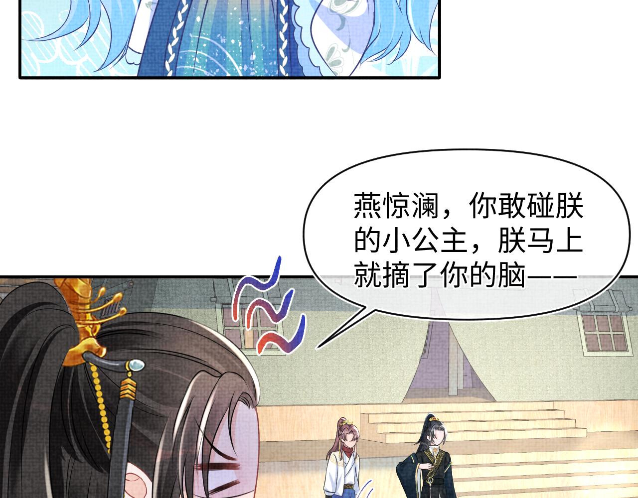 第132话 娇娇军营救漂亮哥哥84