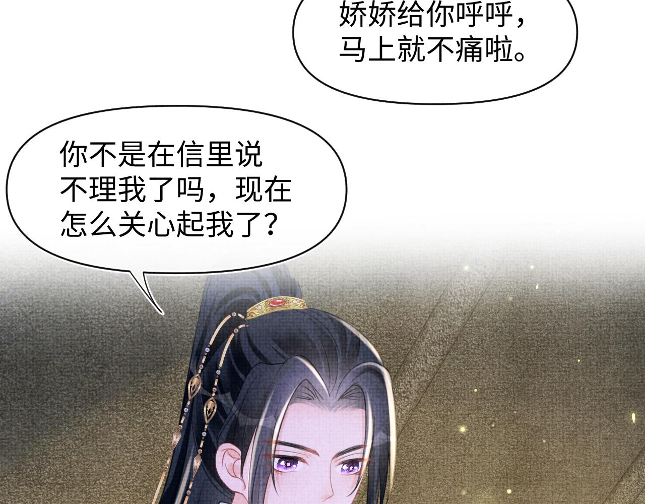 第132话 娇娇军营救漂亮哥哥31