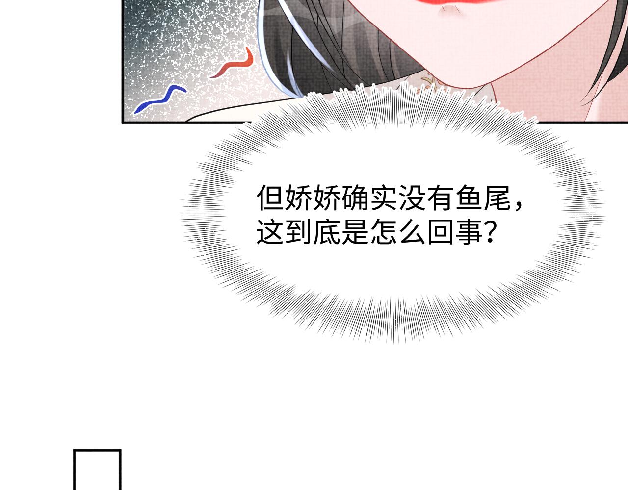 第149话 娇娇当众入水？82
