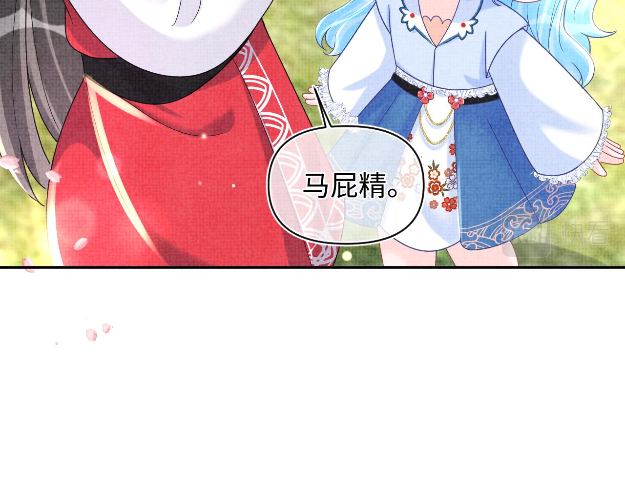 第76话 蹴鞠比赛47