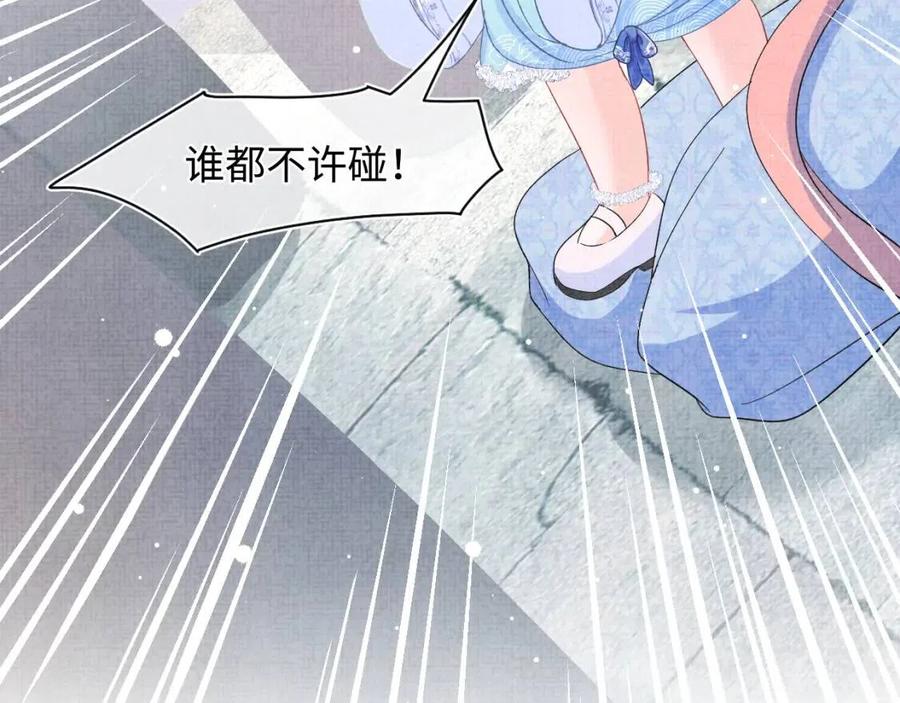 第40话 娇娇带你开启宫外副本62