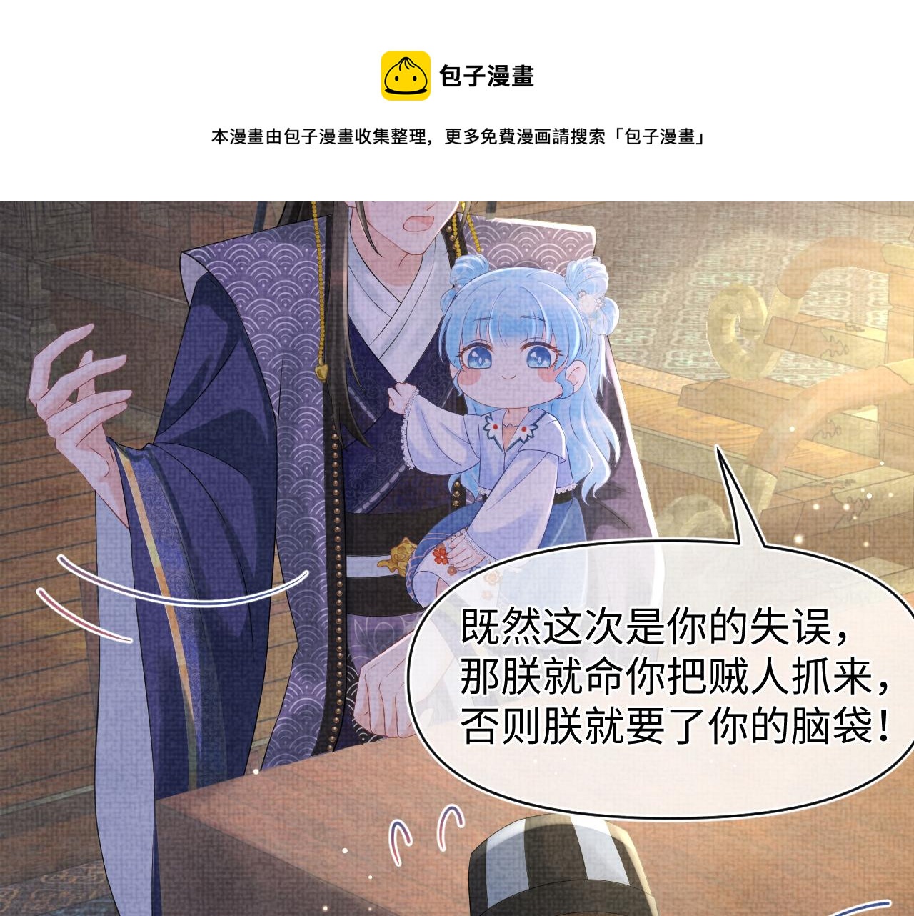 第87话 小花痴娇娇30