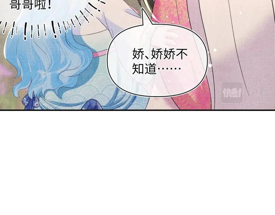 第35话 宠女老爹在线被打击71