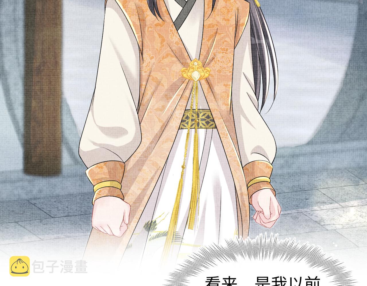 第113话保护妹妹是哥哥的责任29
