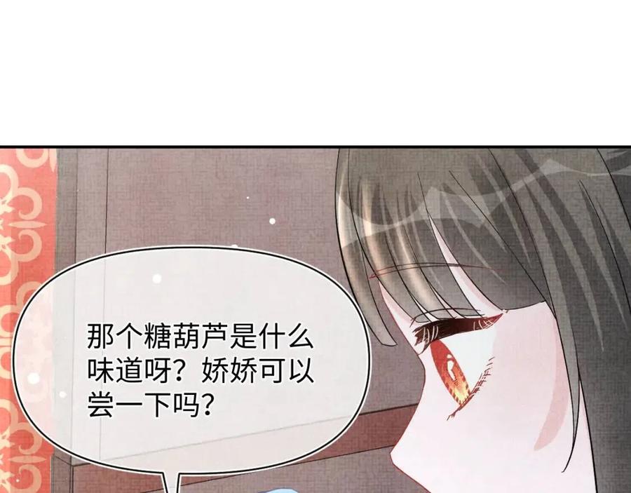 第40话 娇娇带你开启宫外副本34