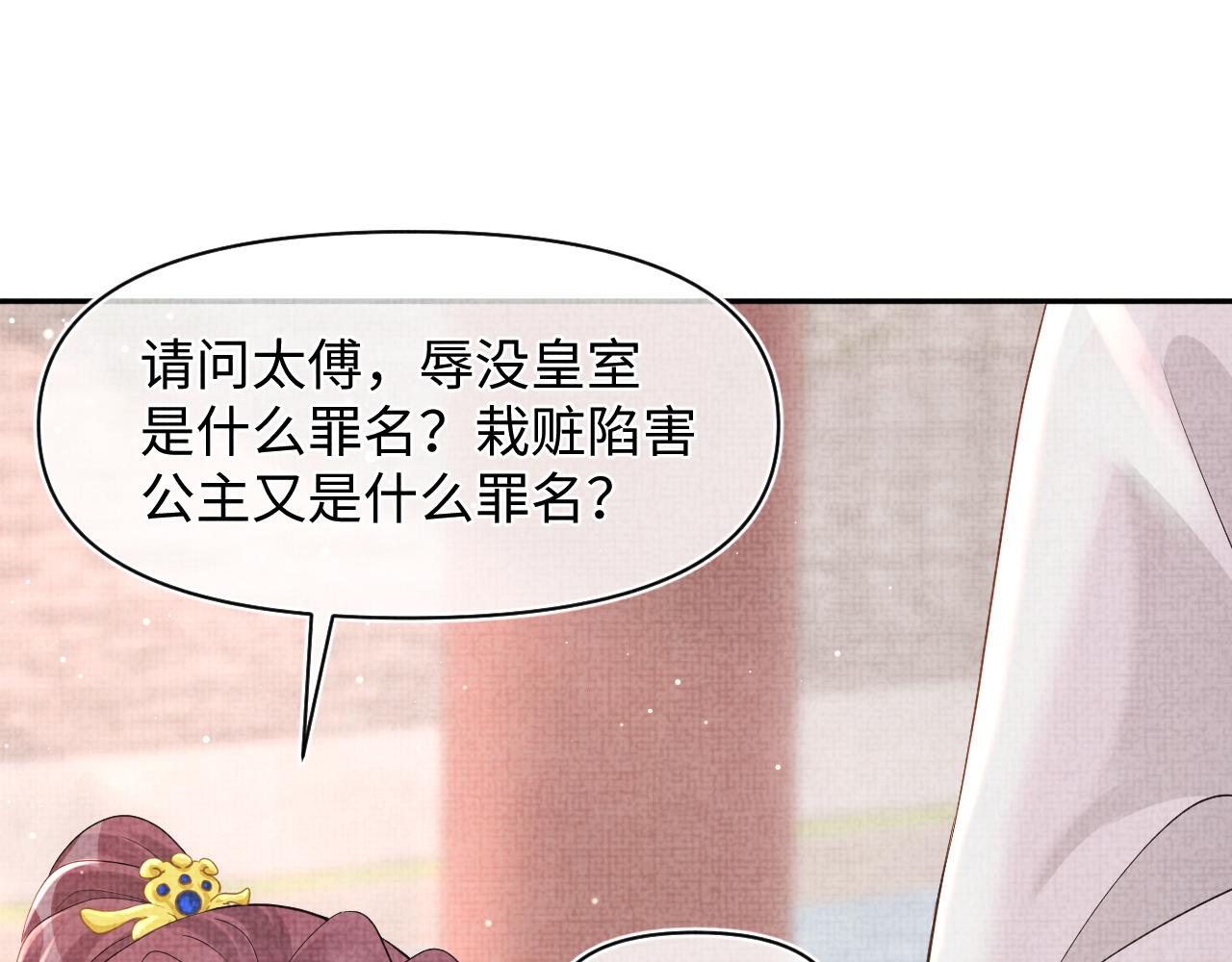 第47话 来自哥哥跟爹爹的保护19