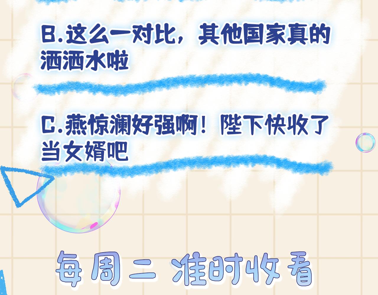 第128话 各国比试大会94