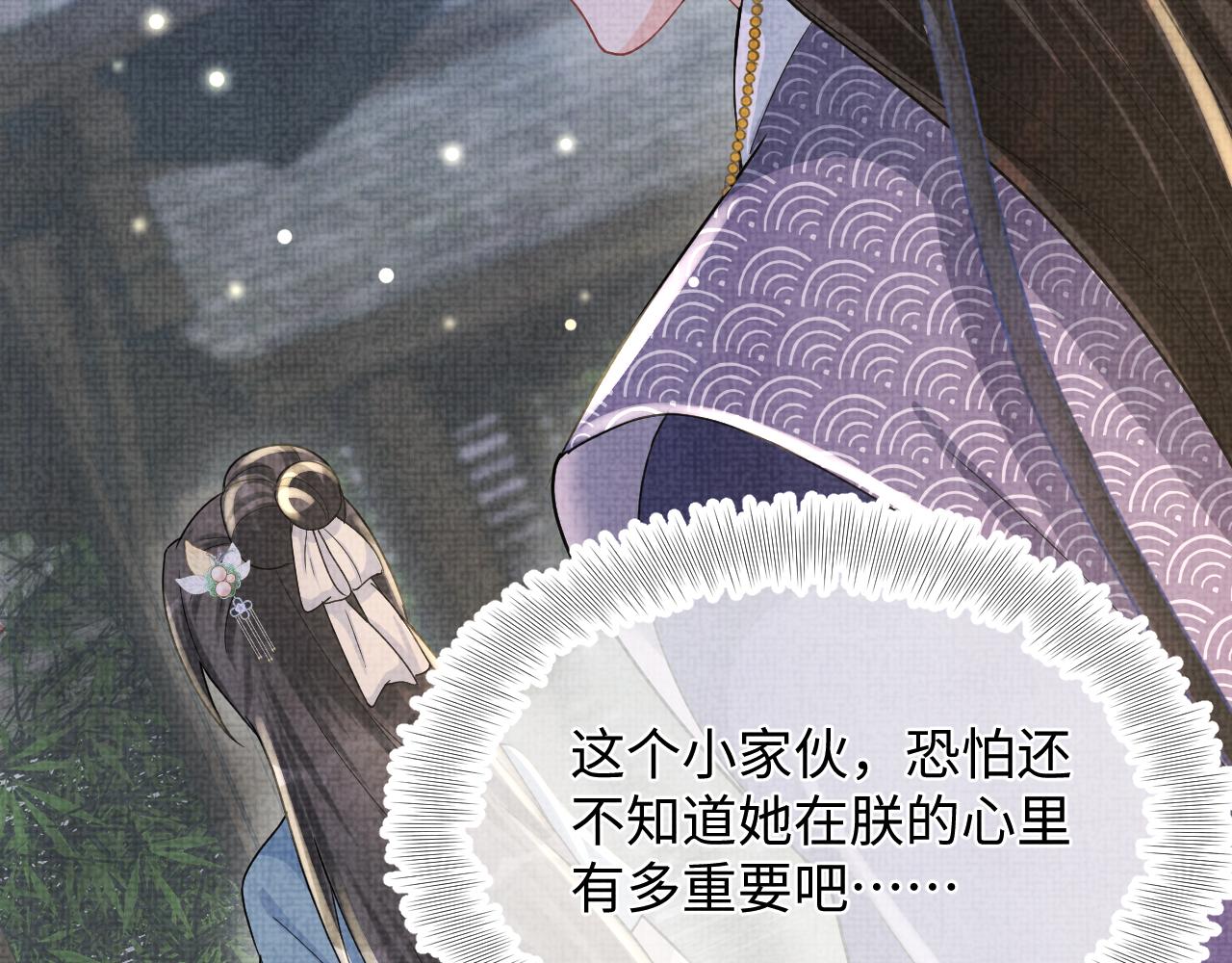 第58话 皇帝爹爹心疼啦27