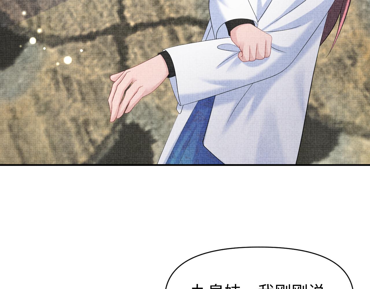 第85话 三皇子的真相81