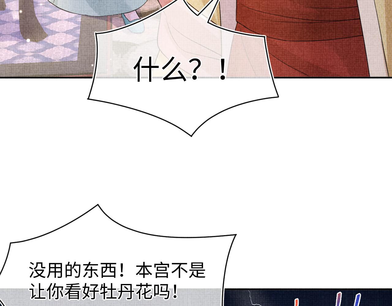 第115话昔日暴君变慈父68