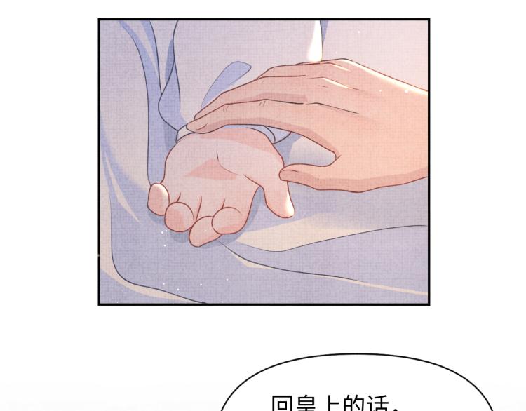 第14话 父皇是个大坏蛋！67