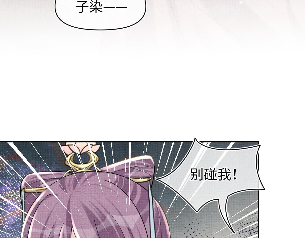 第65话 四皇子保护娇娇受伤！67