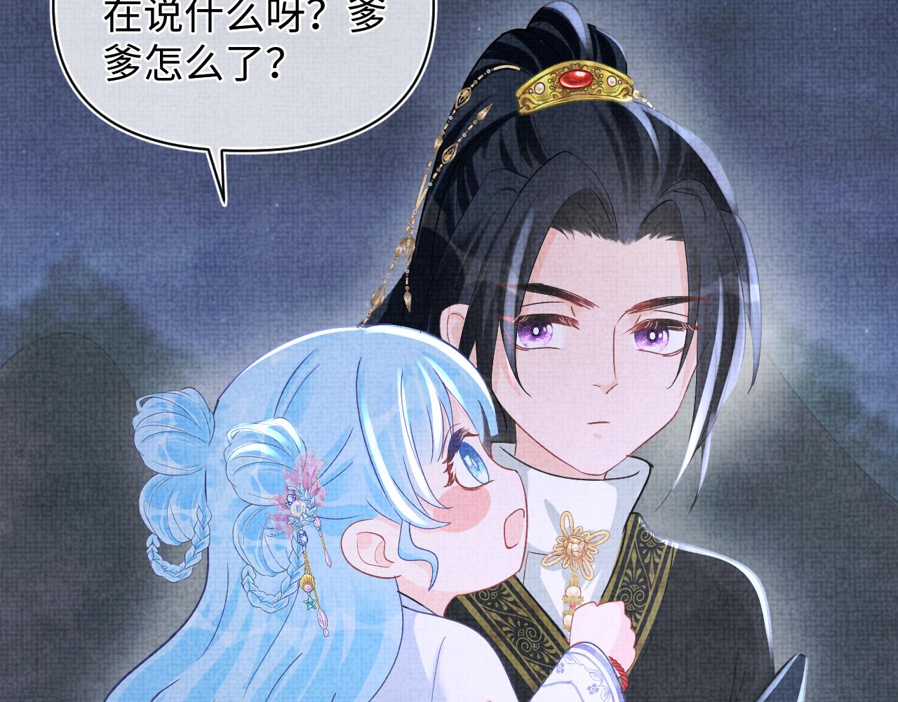 第57话 暖心的抱抱56