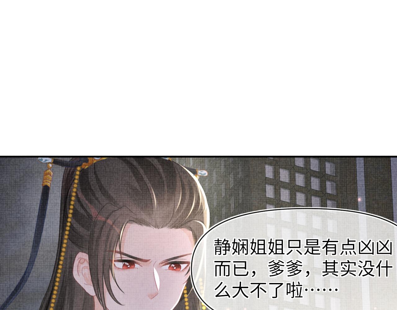 第47话 来自哥哥跟爹爹的保护66