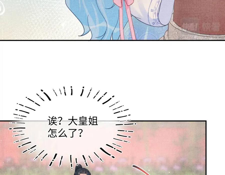 第35话 宠女老爹在线被打击100