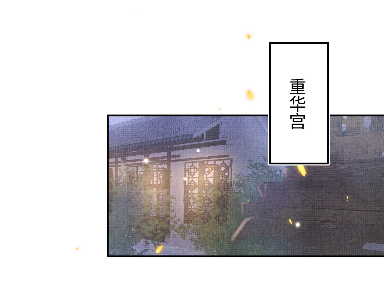 第65话 四皇子保护娇娇受伤！37
