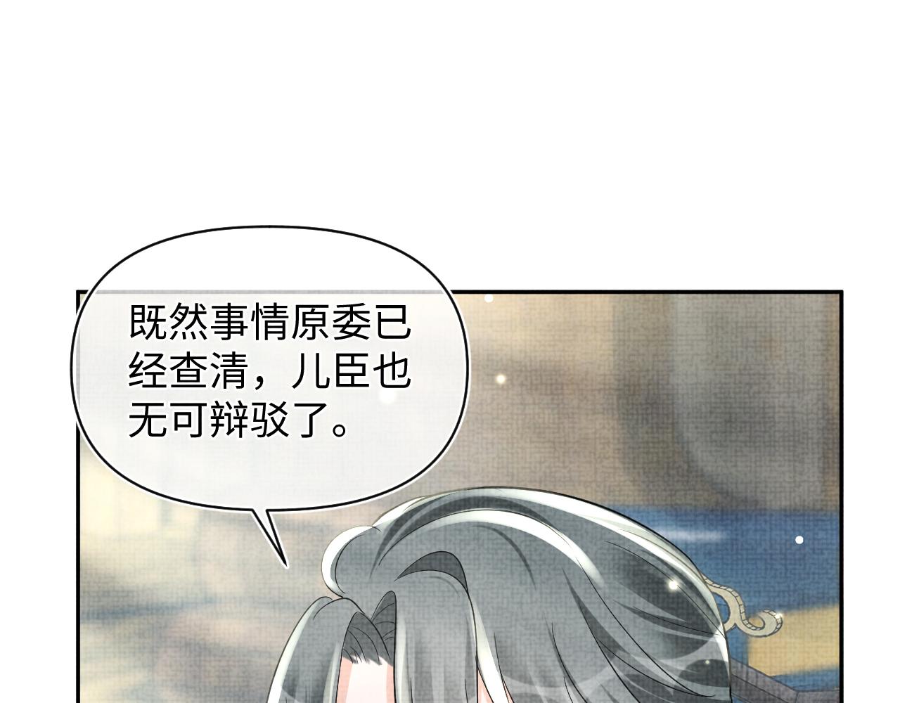 第59话 二皇子受罚16