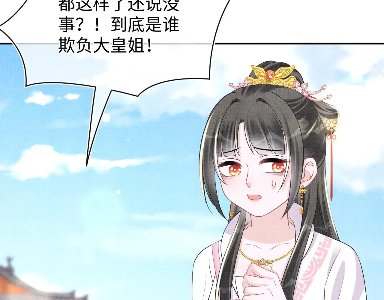 第146话 皇后阴谋泄露12