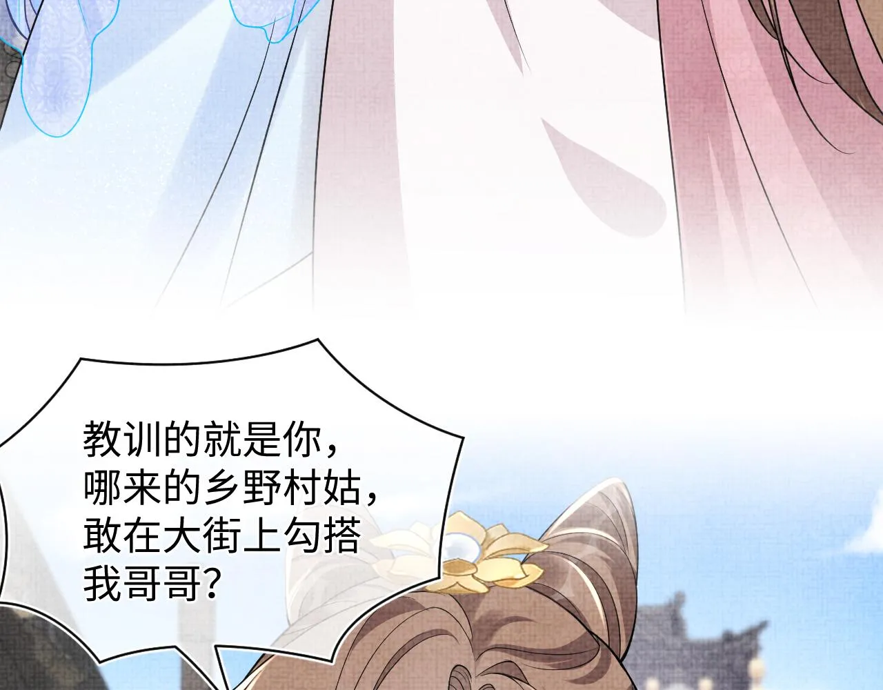 第173话 燕京国第一才女98