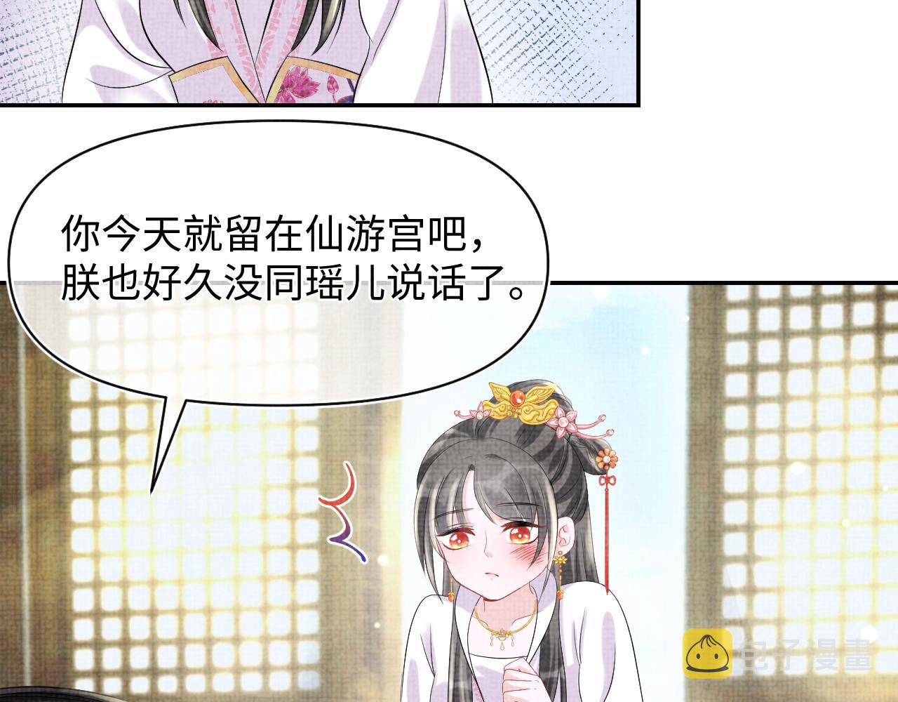 第84话 机智的娇娇53