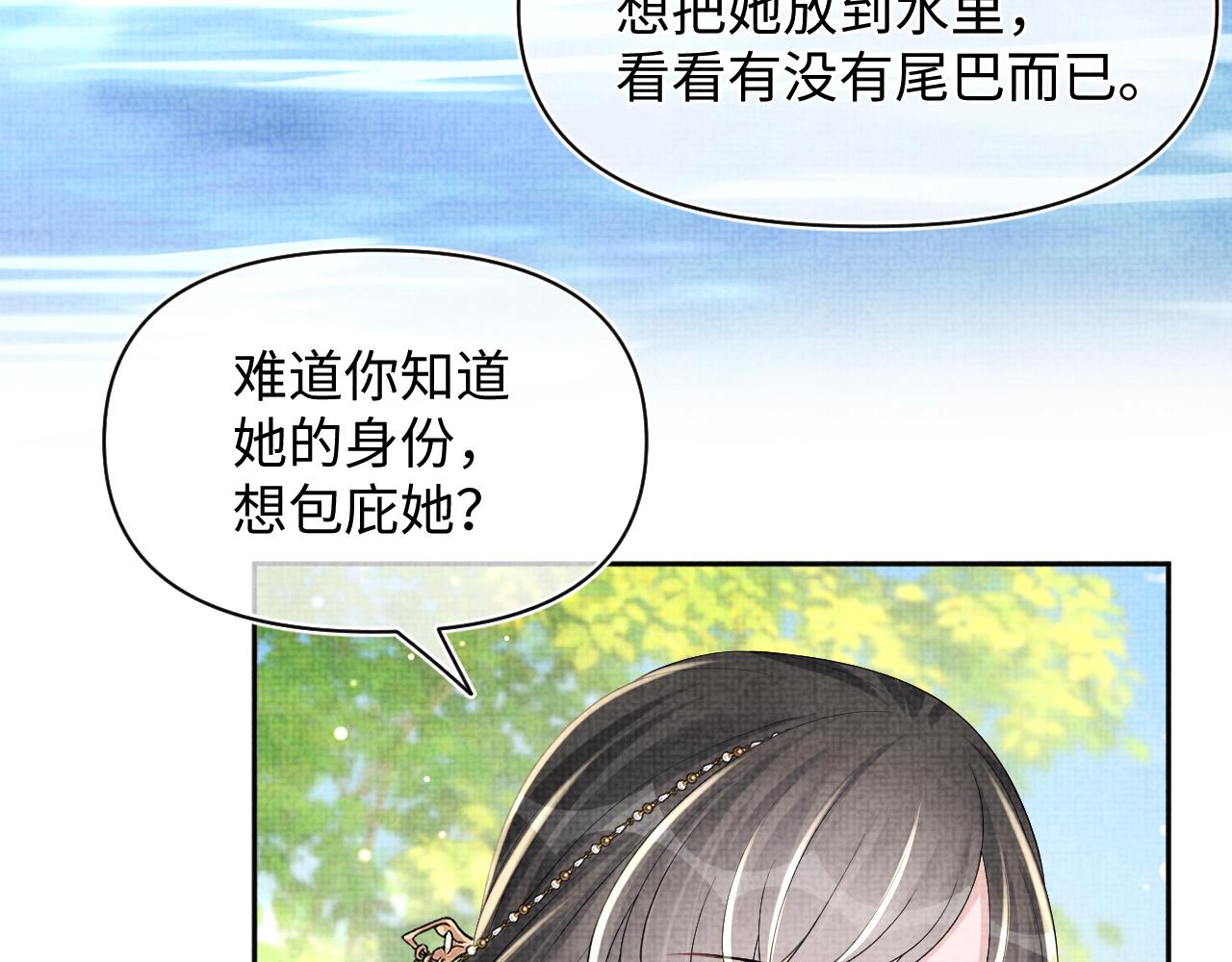 第149话 娇娇当众入水？53