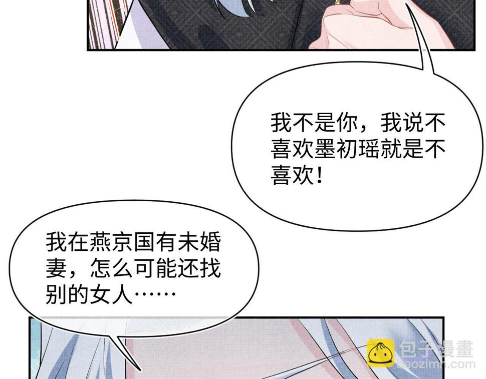 169 燕惊澜的思念36