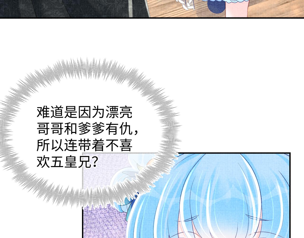 第119话为五皇子寻医39