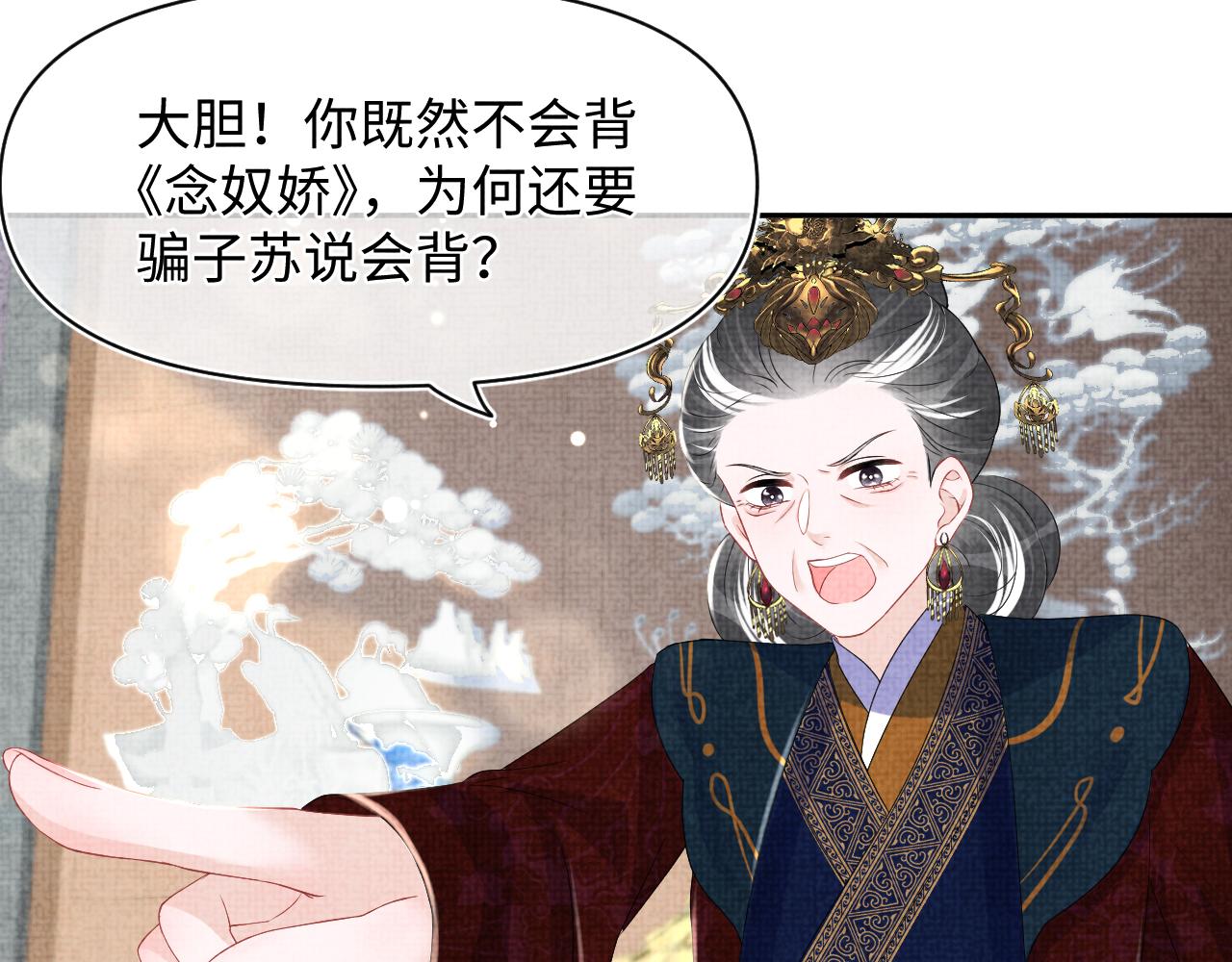 第125话 被皇祖母区别对待81