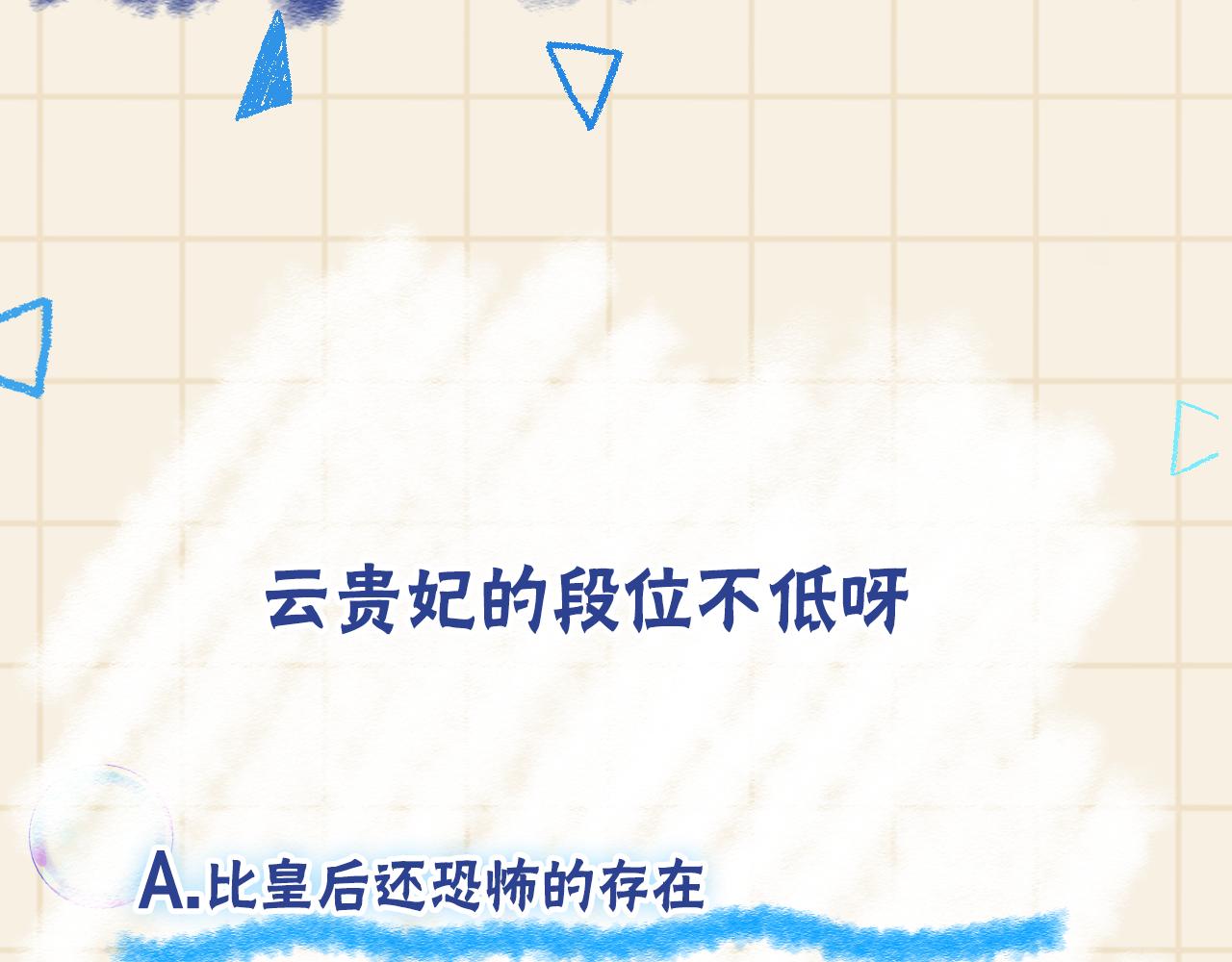 第137话 利益旋涡102