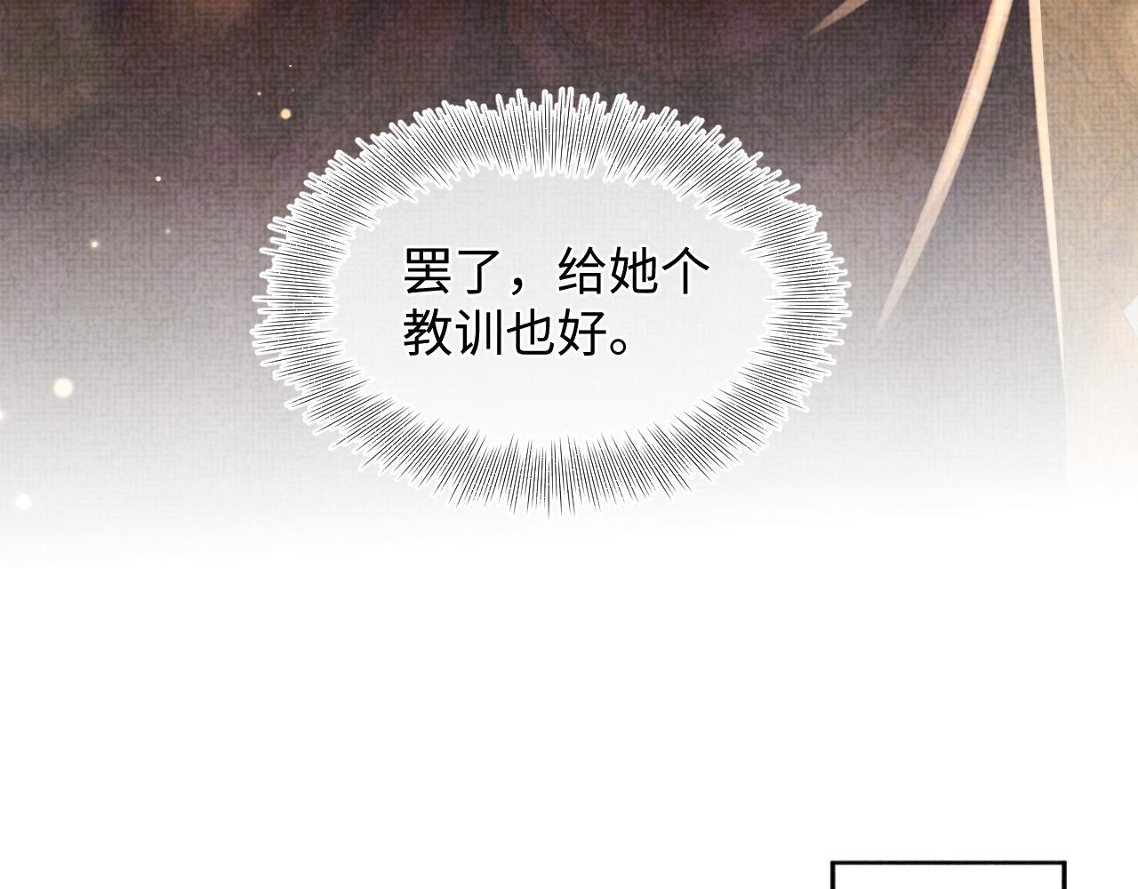 第144话 云妃的挑拨54