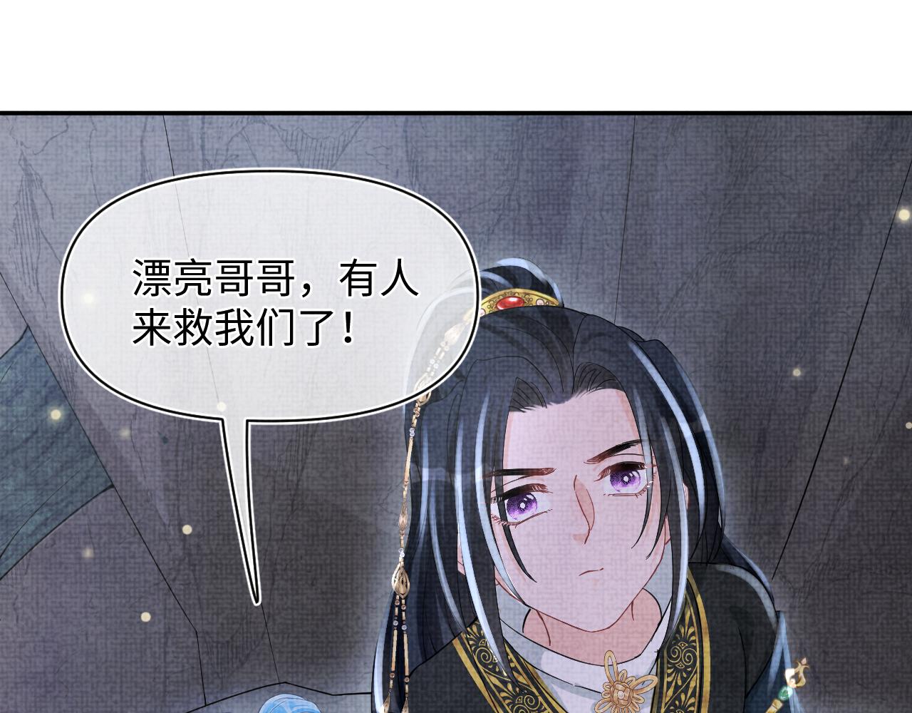 第57话 暖心的抱抱36