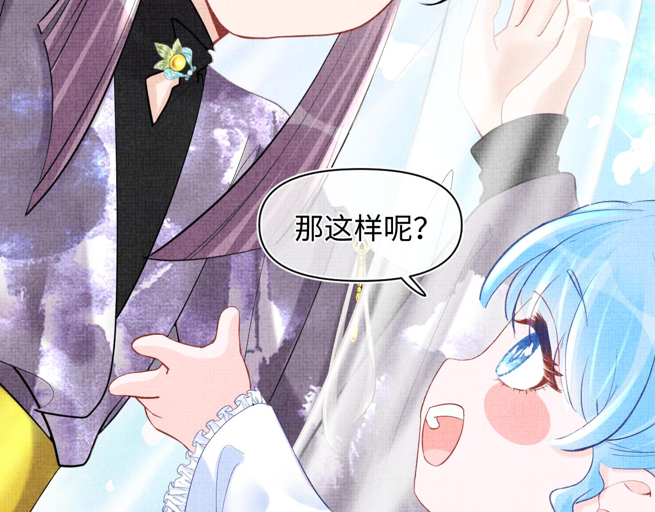 第67话 社恐四皇子的一日游17