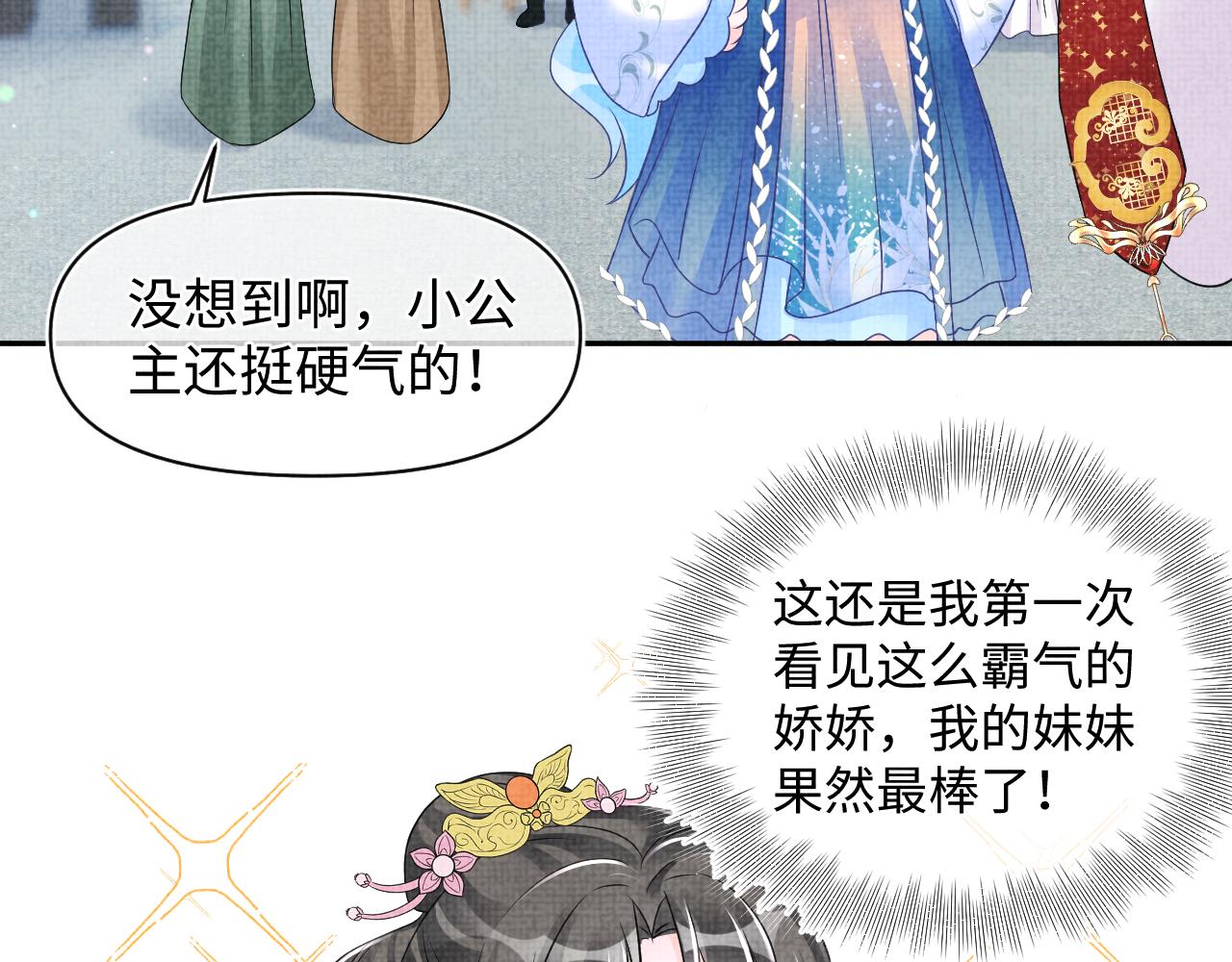第123话 海螺碎了5