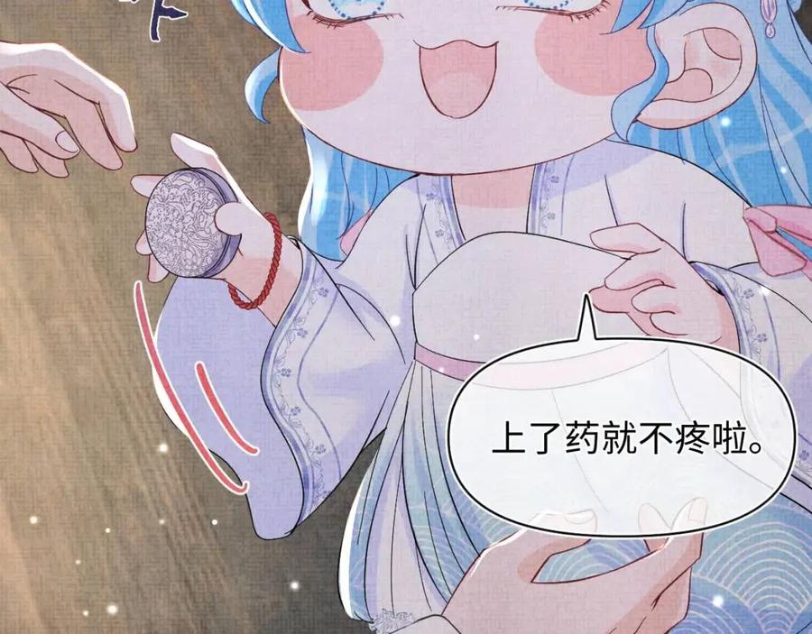 第44话 娇娇的哄人特技17