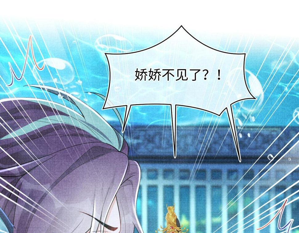 第171话 小鱼的求婚67
