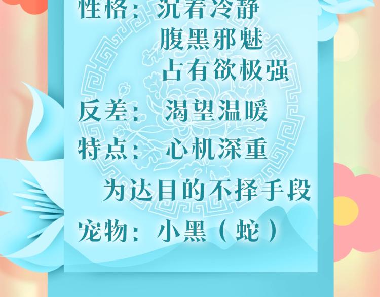人设序章 超萌鲛人崽崽出现啦28