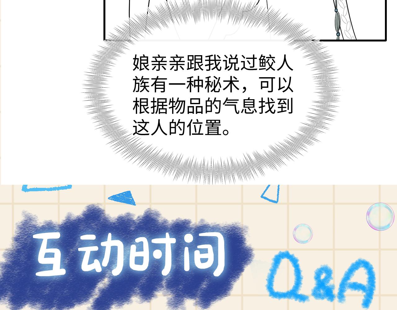 第130话 不想你离开106
