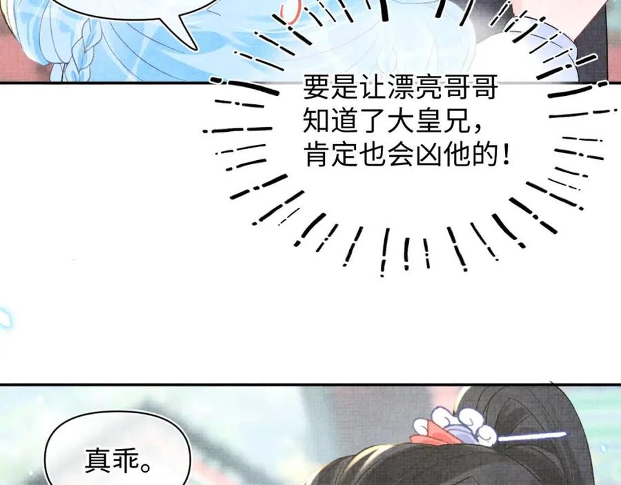 第27话 只有两个人知道的秘密83
