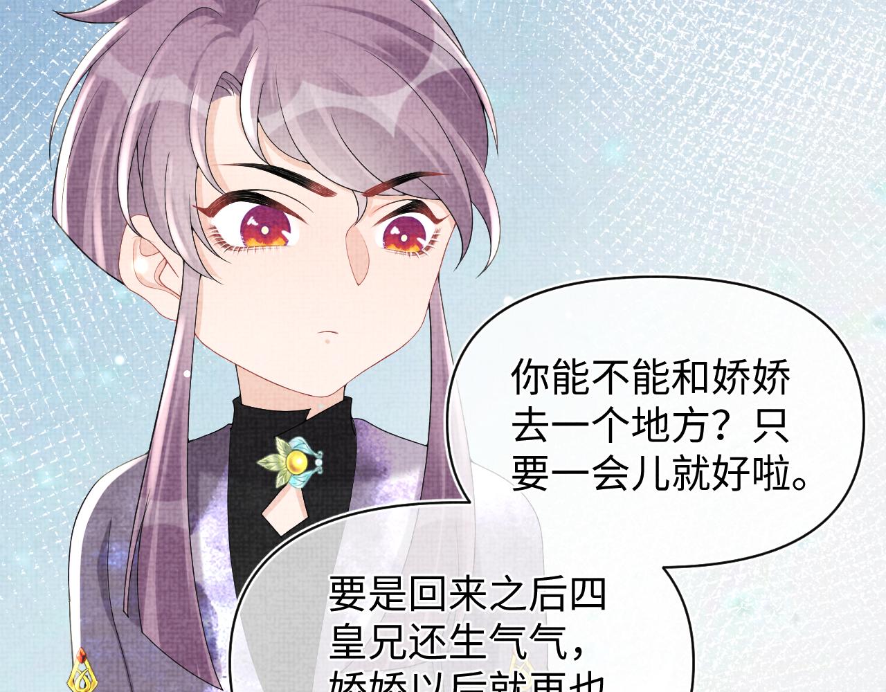 第66话 情感小助手上线82