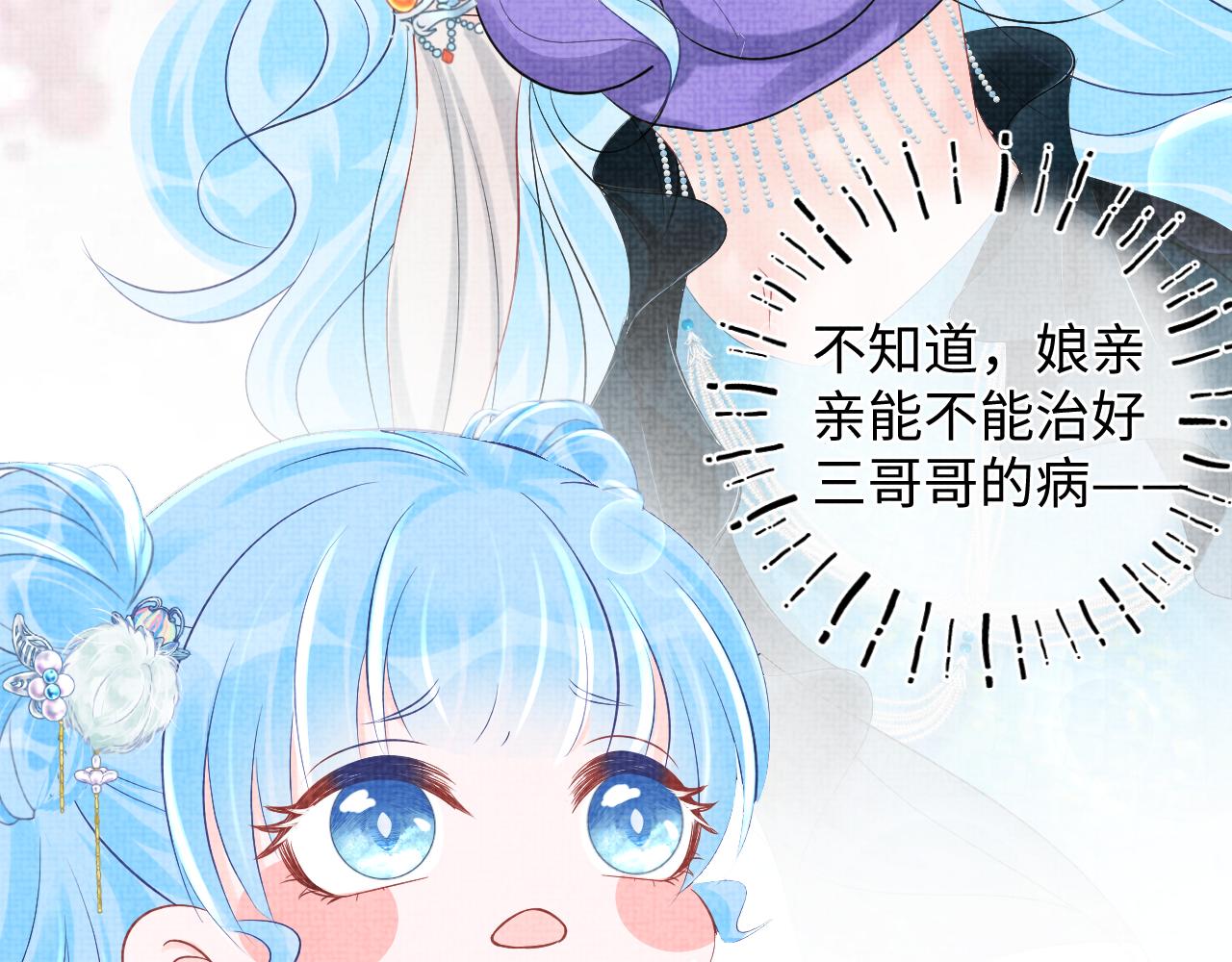 第86话 三皇子的隐情42