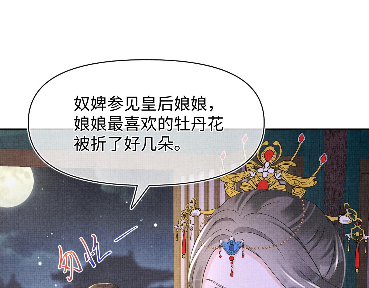 第115话昔日暴君变慈父66
