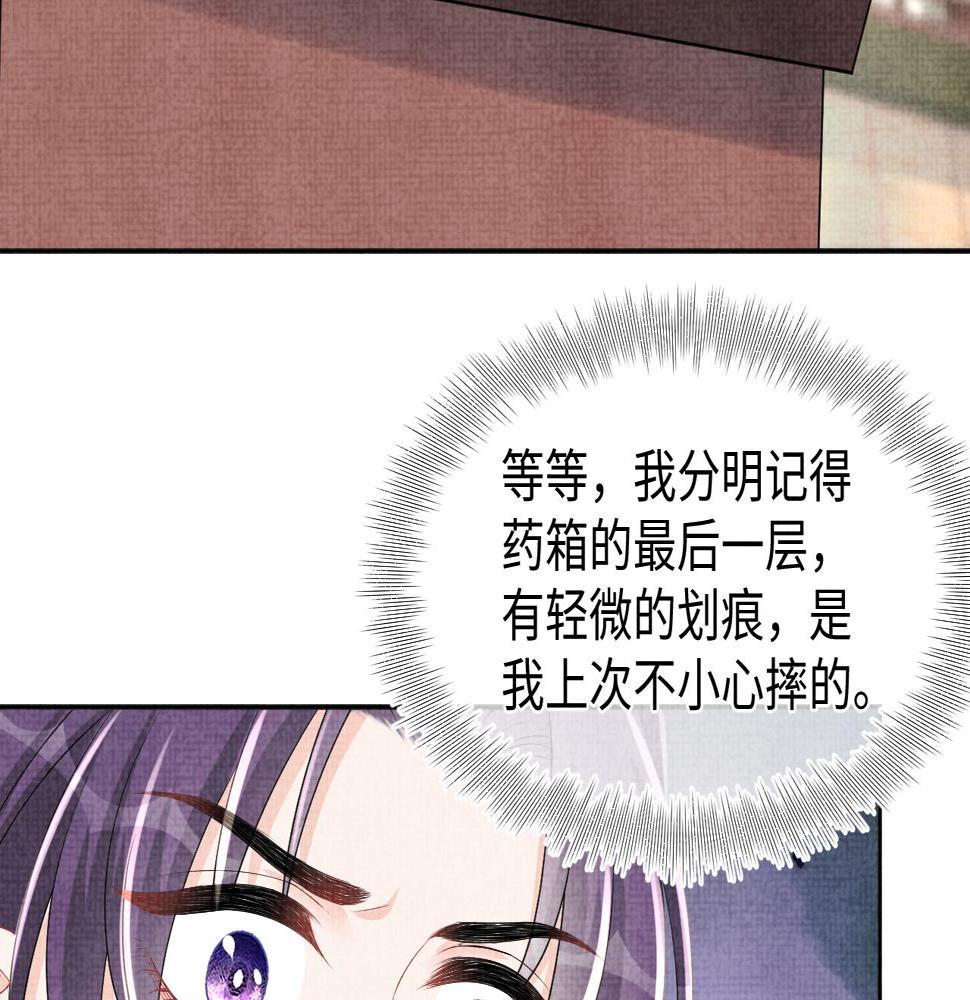 第157话 药箱被掉包？！90