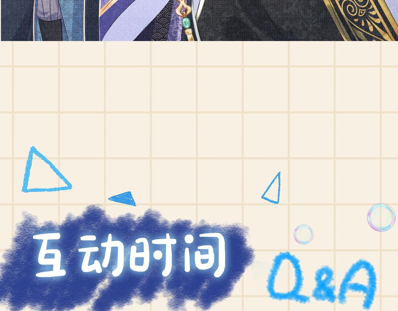 第141话 皇帝的带崽日常86