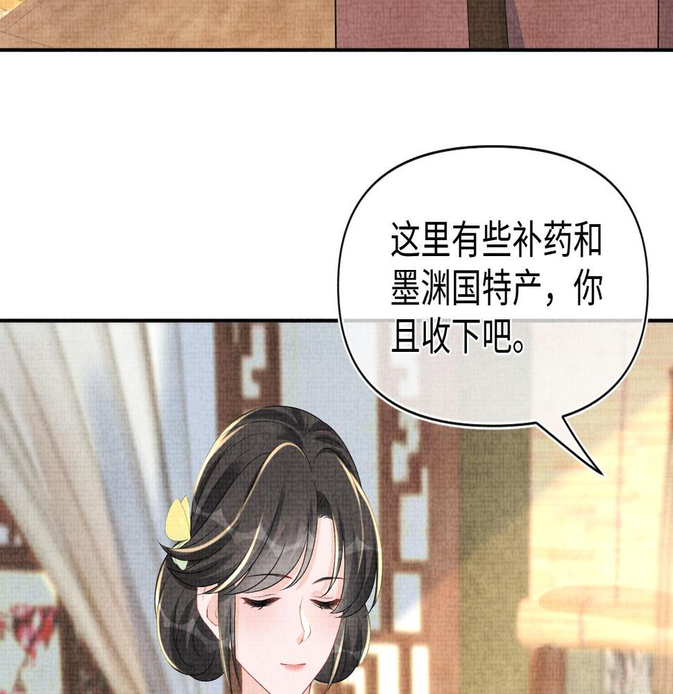 第157话 药箱被掉包？！83