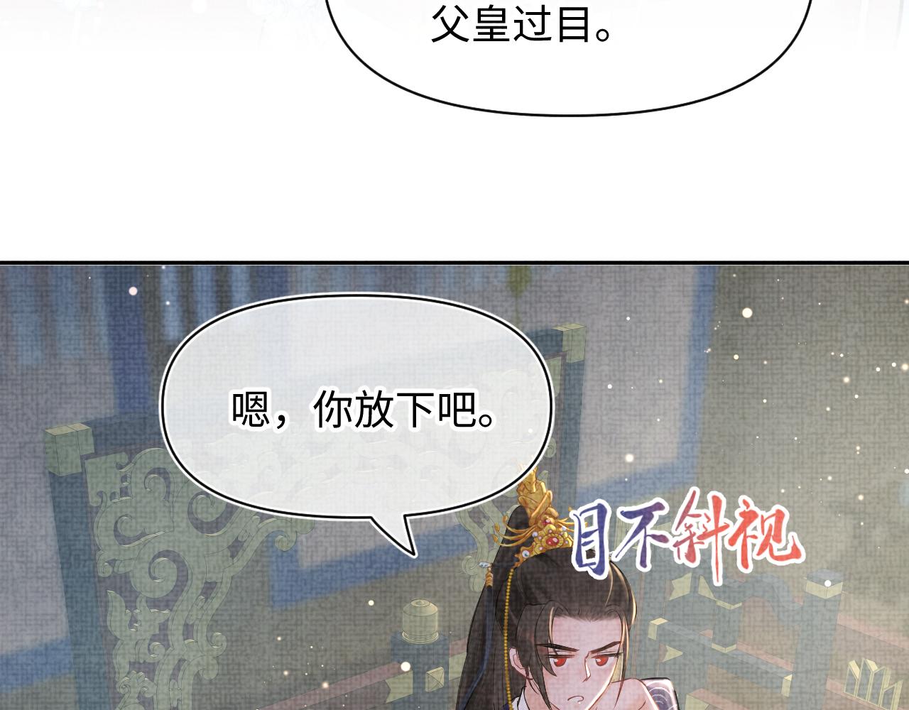 第24话 爹爹陪着你32