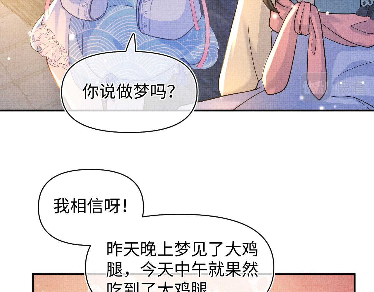 第54话 团宠小娇娇55