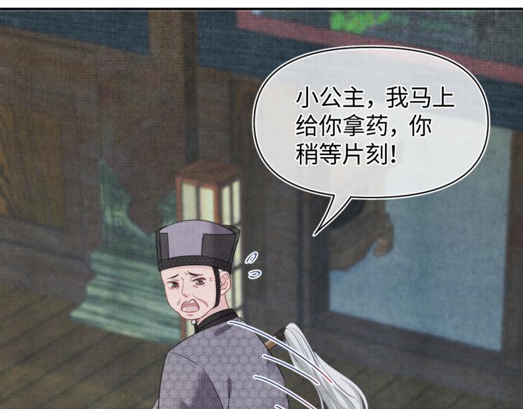 第3话 再遇“前世仇敌”11