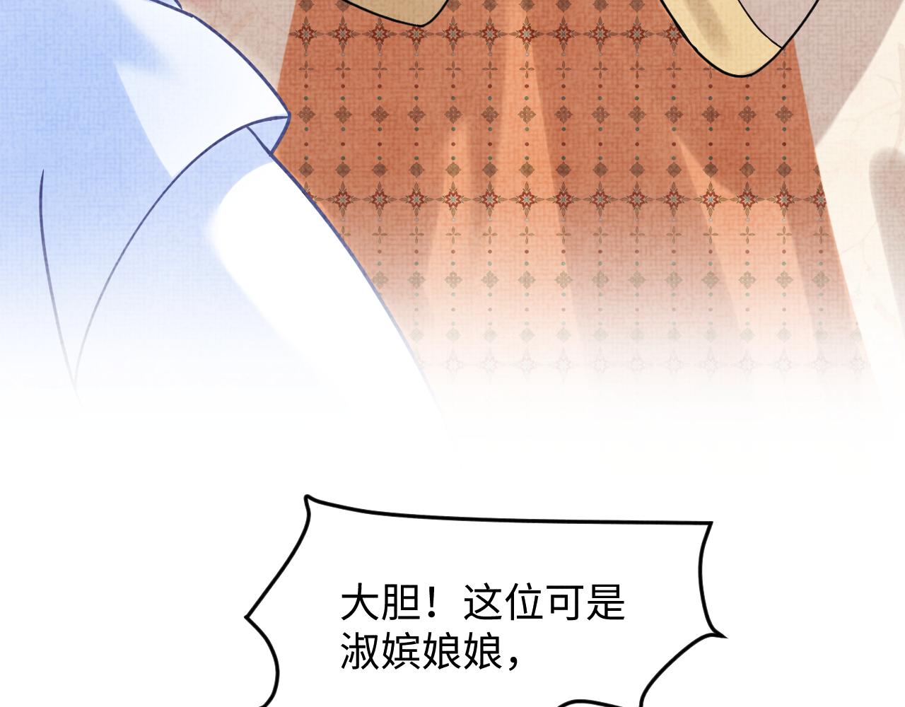 第63话 娇娇又遭打？28