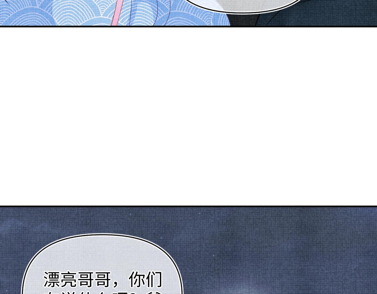 第57话 暖心的抱抱55