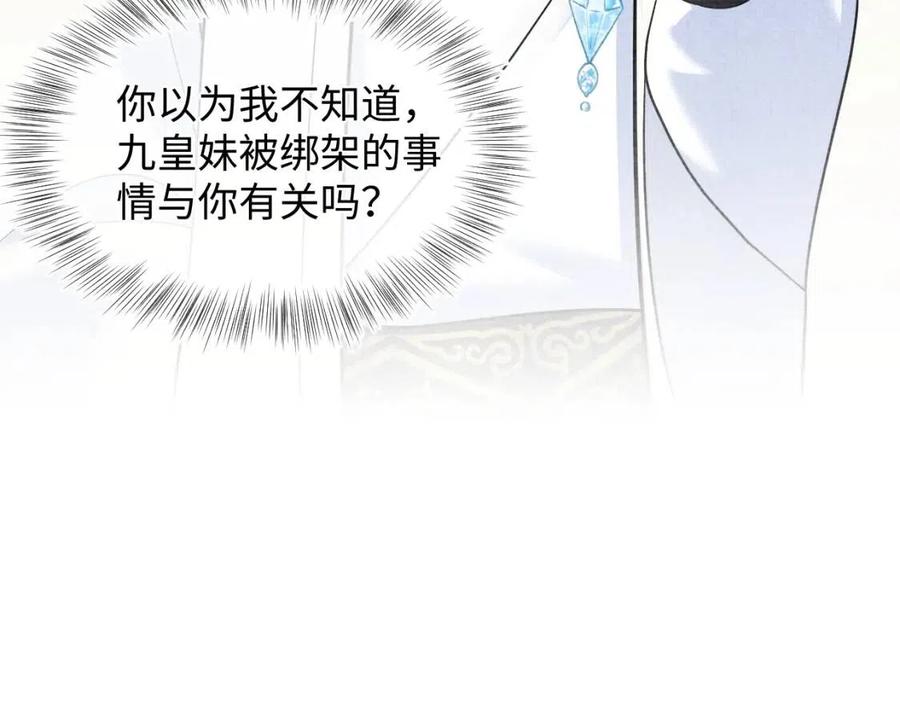 第45话 娇娇亲手做点心？48